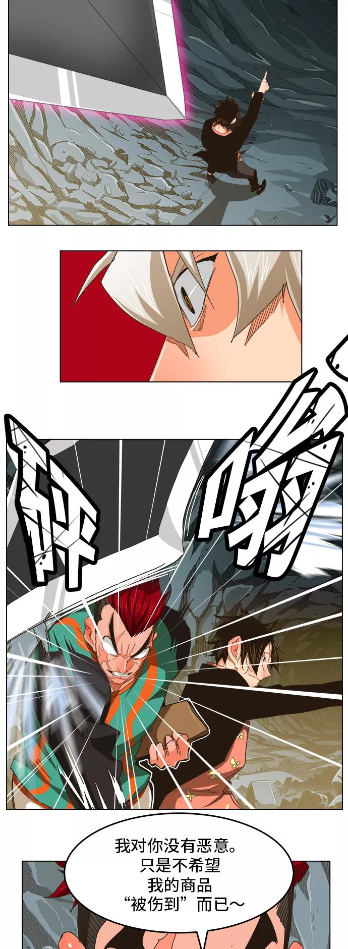 高校之神 - [第5部 罗格纳洛克] 第254话 - 第29张图