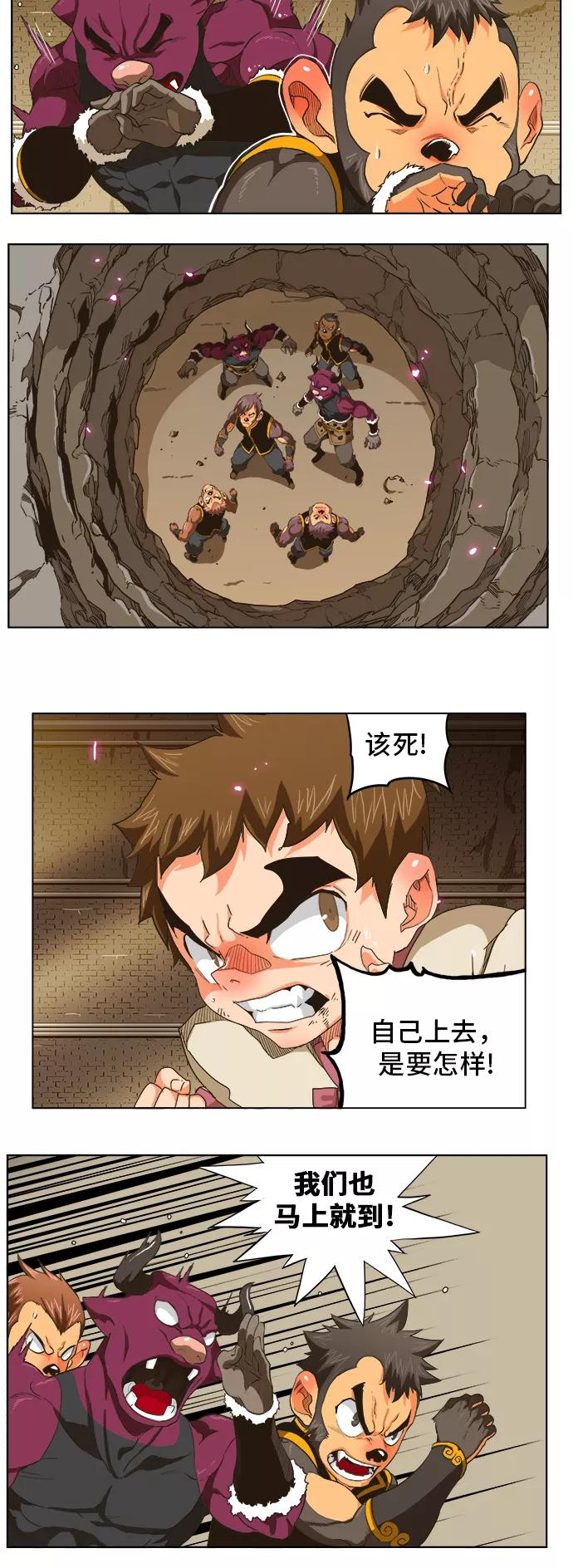 高校之神 - [第5部 罗格纳洛克] 第254话 - 第7张图