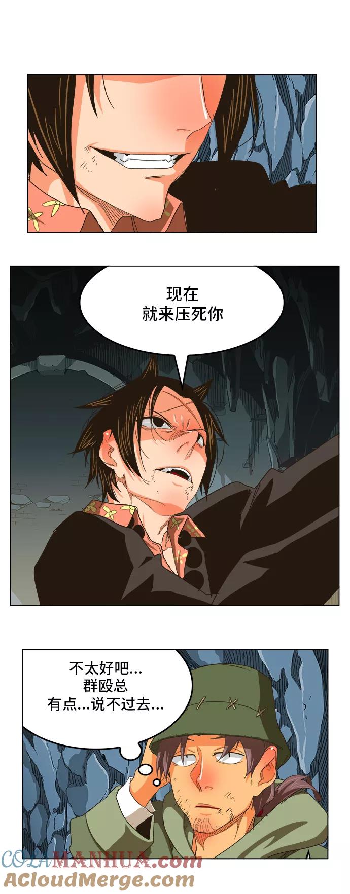 高校之神 - [第5部 罗格纳洛克] 第254话 - 第33张图