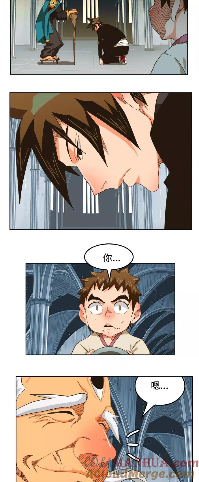 高校之神 - [第5部 罗格纳洛克] 第254话 - 第15张图