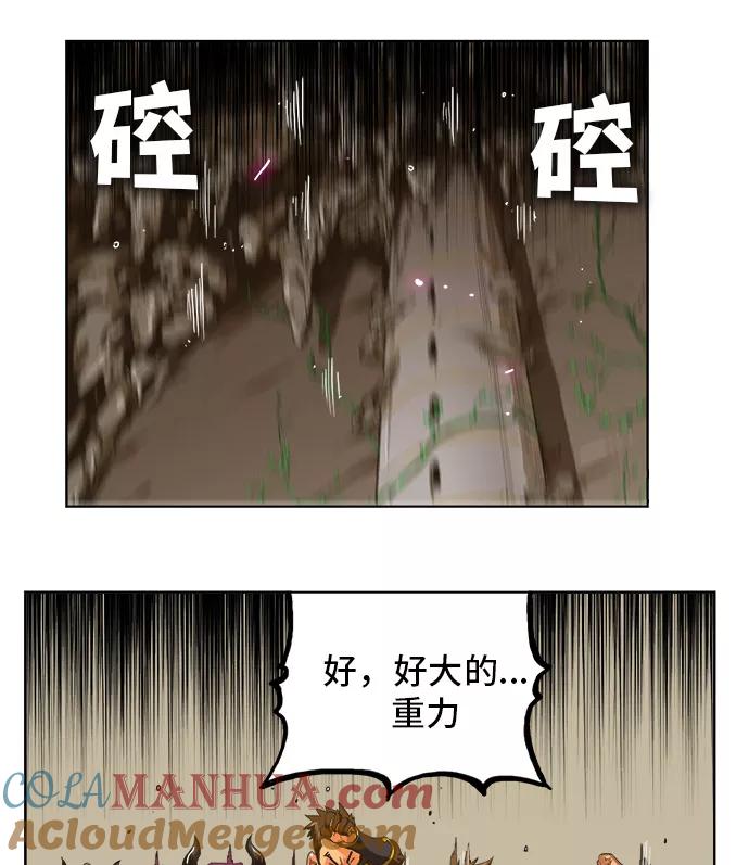 高校之神 - [第5部 罗格纳洛克] 第254话 - 第9张图