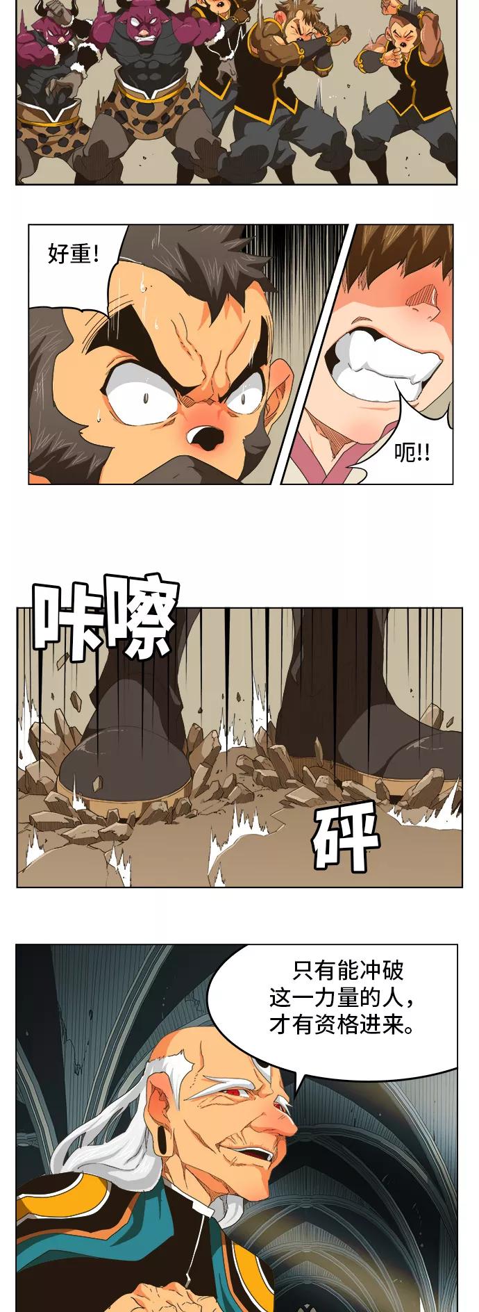 高校之神 - [第5部 罗格纳洛克] 第254话 - 第10张图