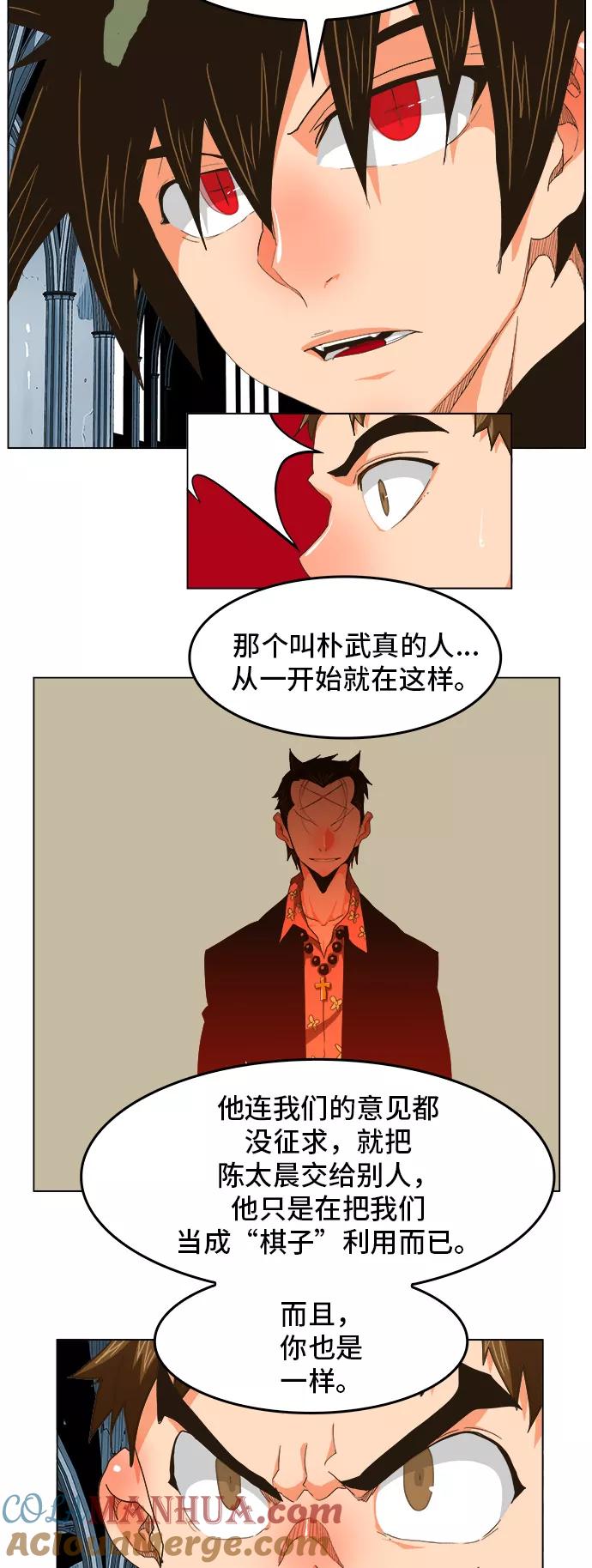 高校之神 - [第5部 罗格纳洛克] 第254话 - 第24张图