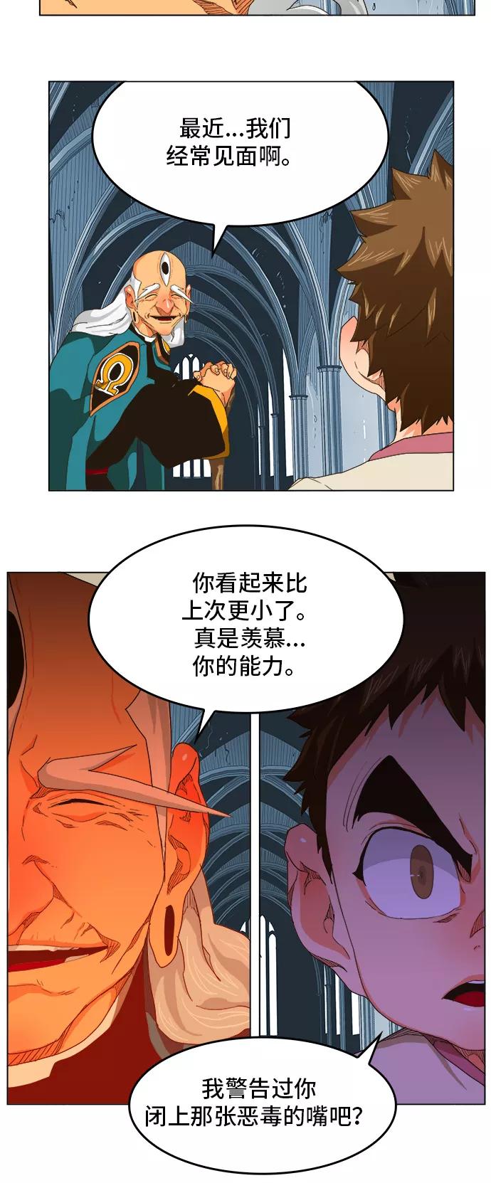 高校之神 - [第5部 罗格纳洛克] 第254话 - 第16张图