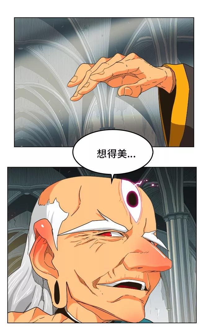 高校之神 - [第5部 罗格纳洛克] 第254话 - 第8张图