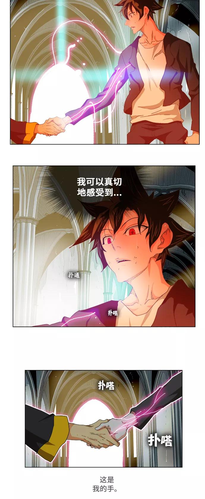 高校之神 - [第5部 罗格纳洛克] 第255话 - 第21张图