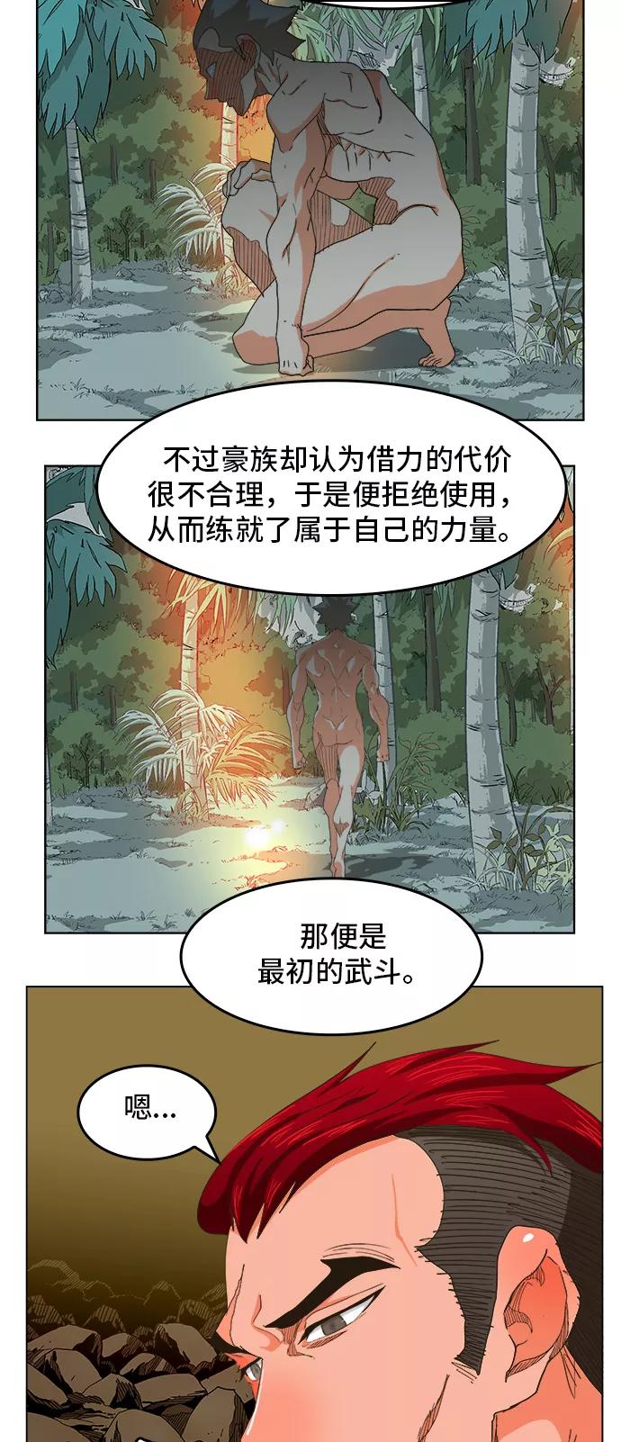 高校之神 - [第5部 罗格纳洛克] 第255话 - 第45张图