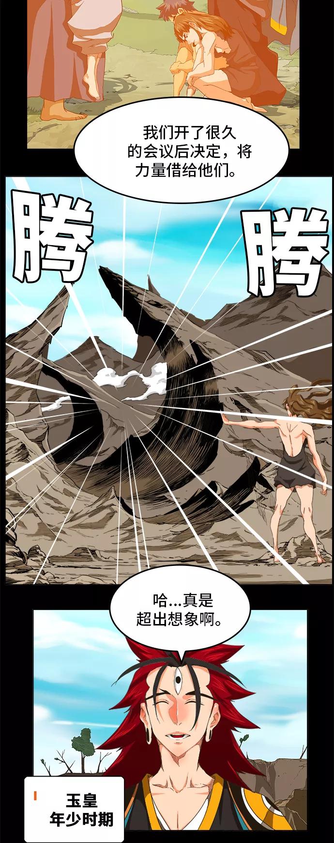 高校之神 - [第5部 罗格纳洛克] 第255话 - 第33张图