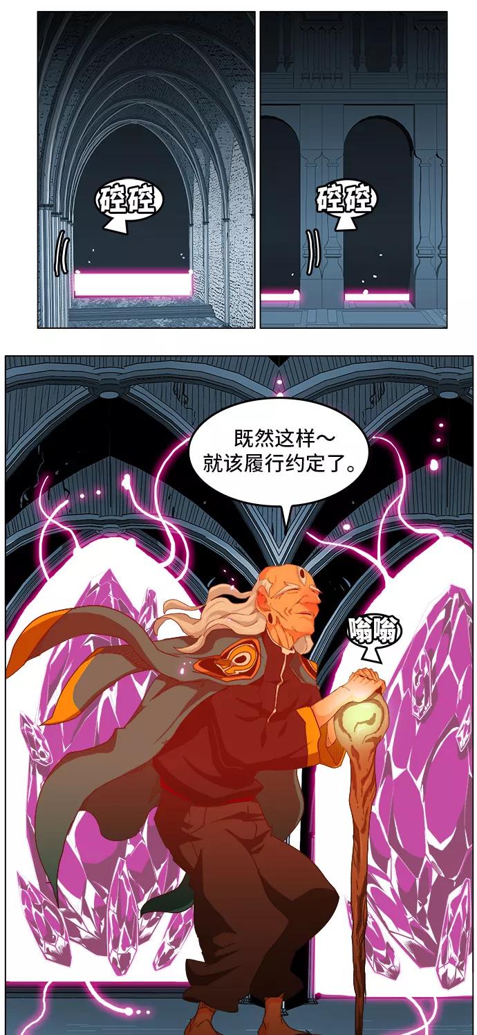 高校之神 - [第5部 罗格纳洛克] 第255话 - 第15张图