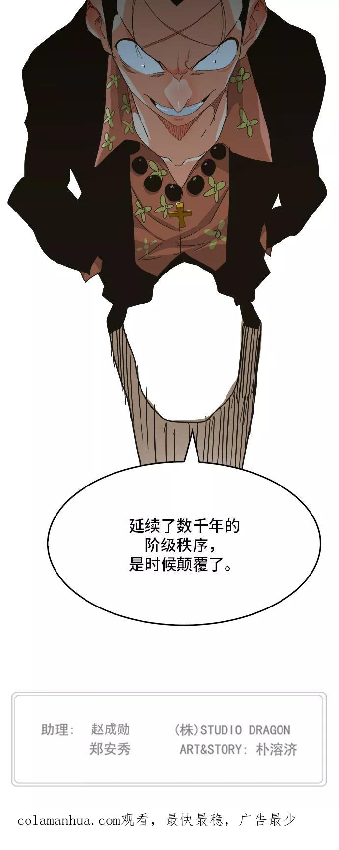 高校之神 - [第5部 罗格纳洛克] 第255话 - 第51张图