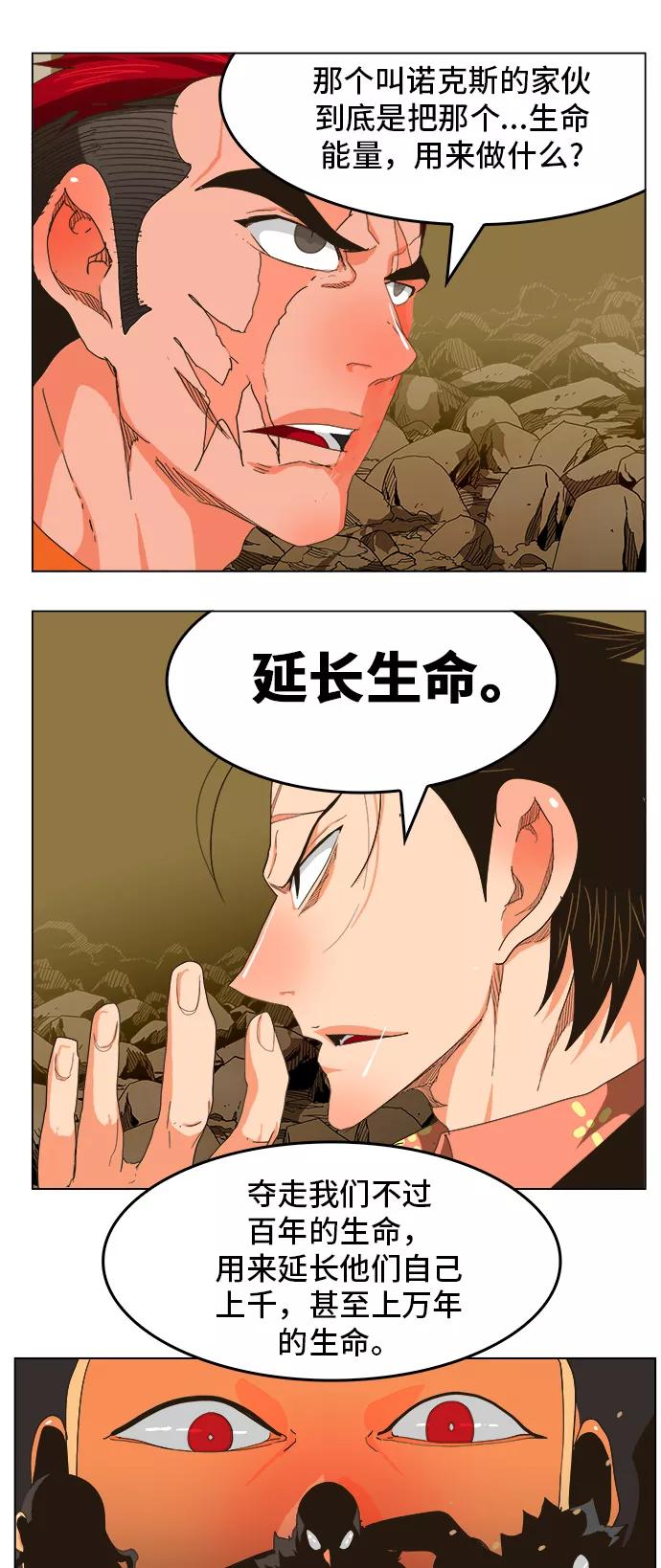 高校之神 - [第5部 罗格纳洛克] 第255话 - 第48张图