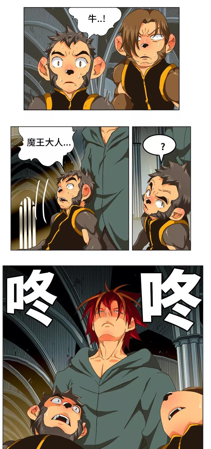 高校之神 - [第5部 罗格纳洛克] 第255话 - 第11张图