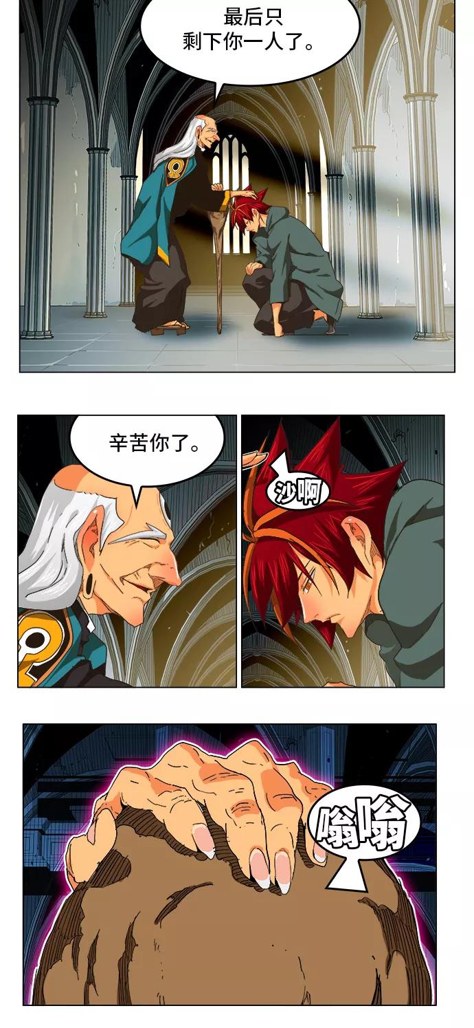 高校之神 - [第5部 罗格纳洛克] 第255话 - 第14张图