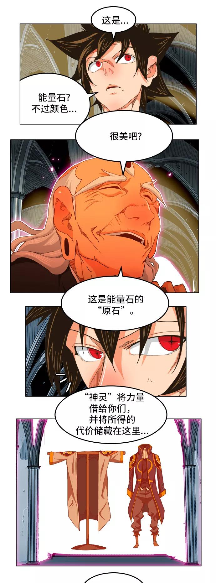 高校之神 - [第5部 罗格纳洛克] 第255话 - 第17张图