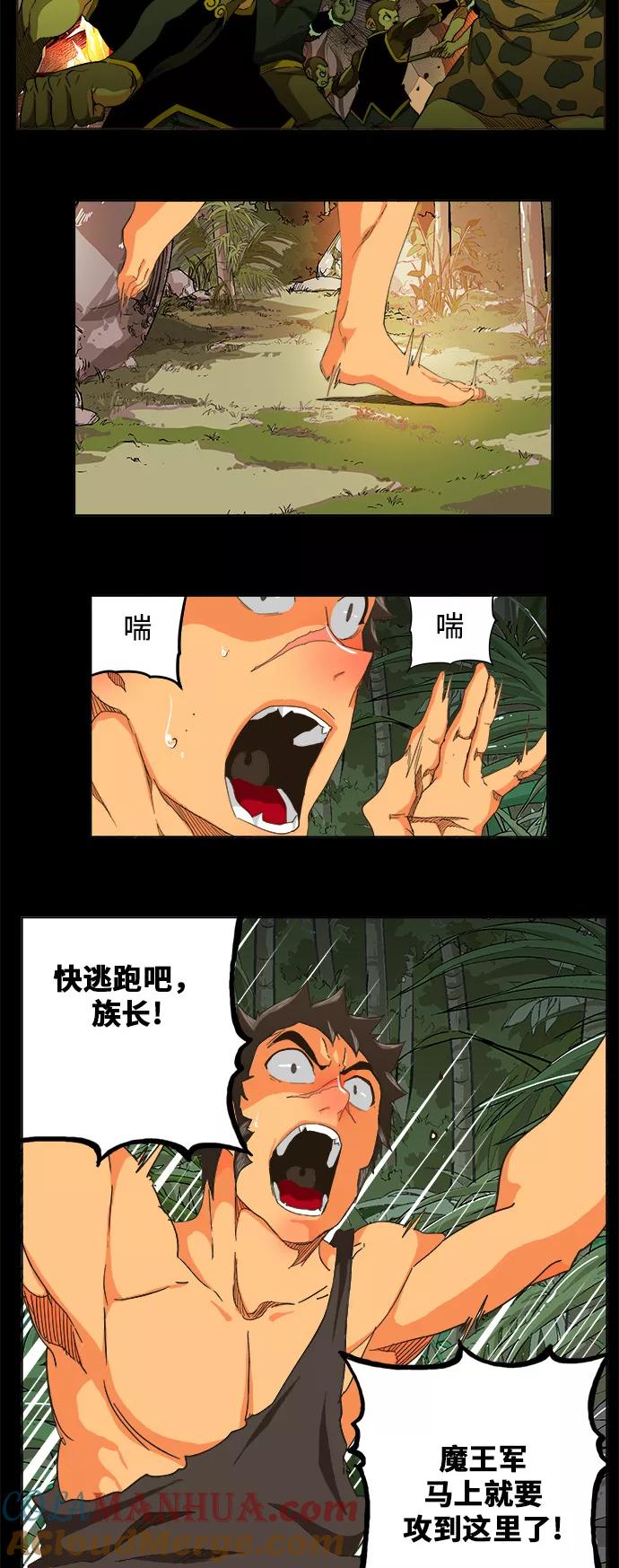 高校之神 - [第5部 罗格纳洛克] 第255话 - 第31张图