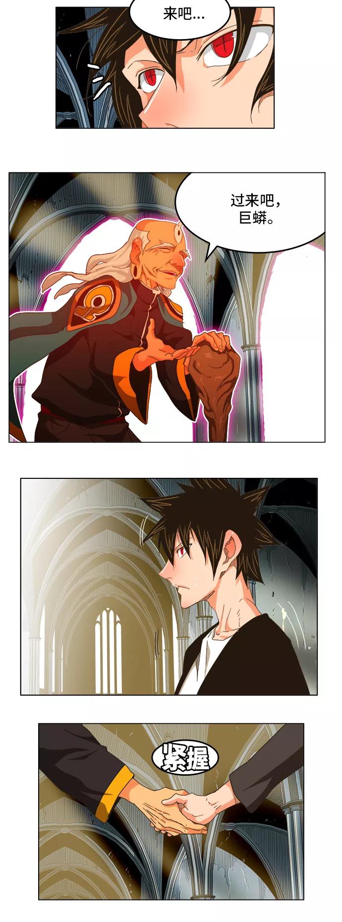 高校之神 - [第5部 罗格纳洛克] 第255话 - 第18张图