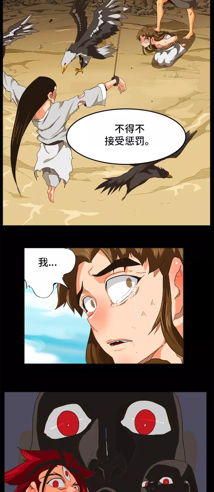 高校之神 - [第5部 罗格纳洛克] 第255话 - 第38张图