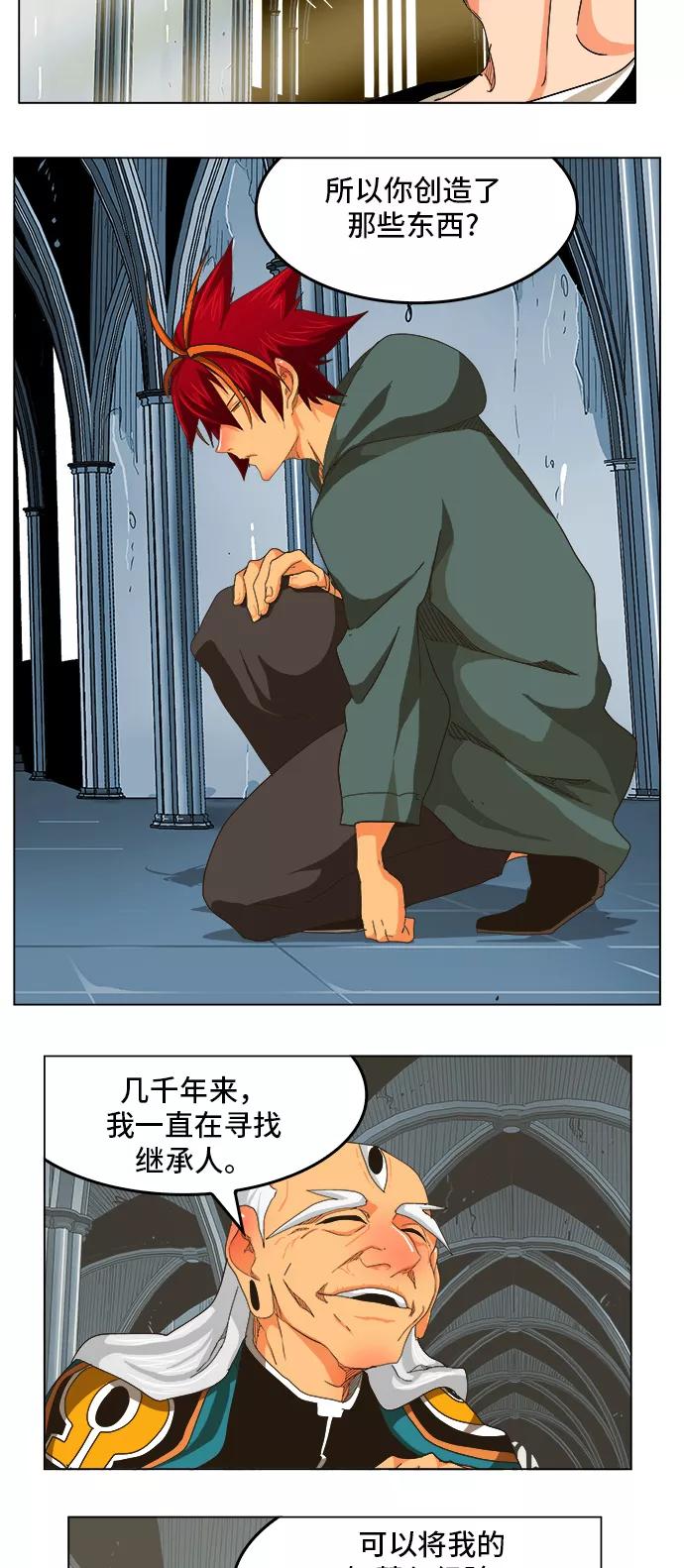 高校之神 - [第5部 罗格纳洛克] 第255话 - 第27张图