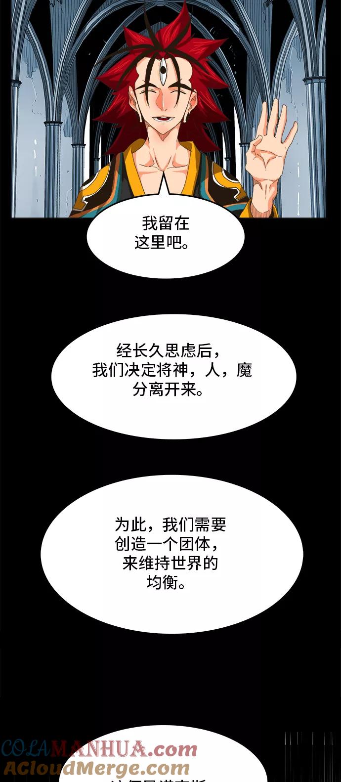 高校之神 - [第5部 罗格纳洛克] 第255话 - 第40张图