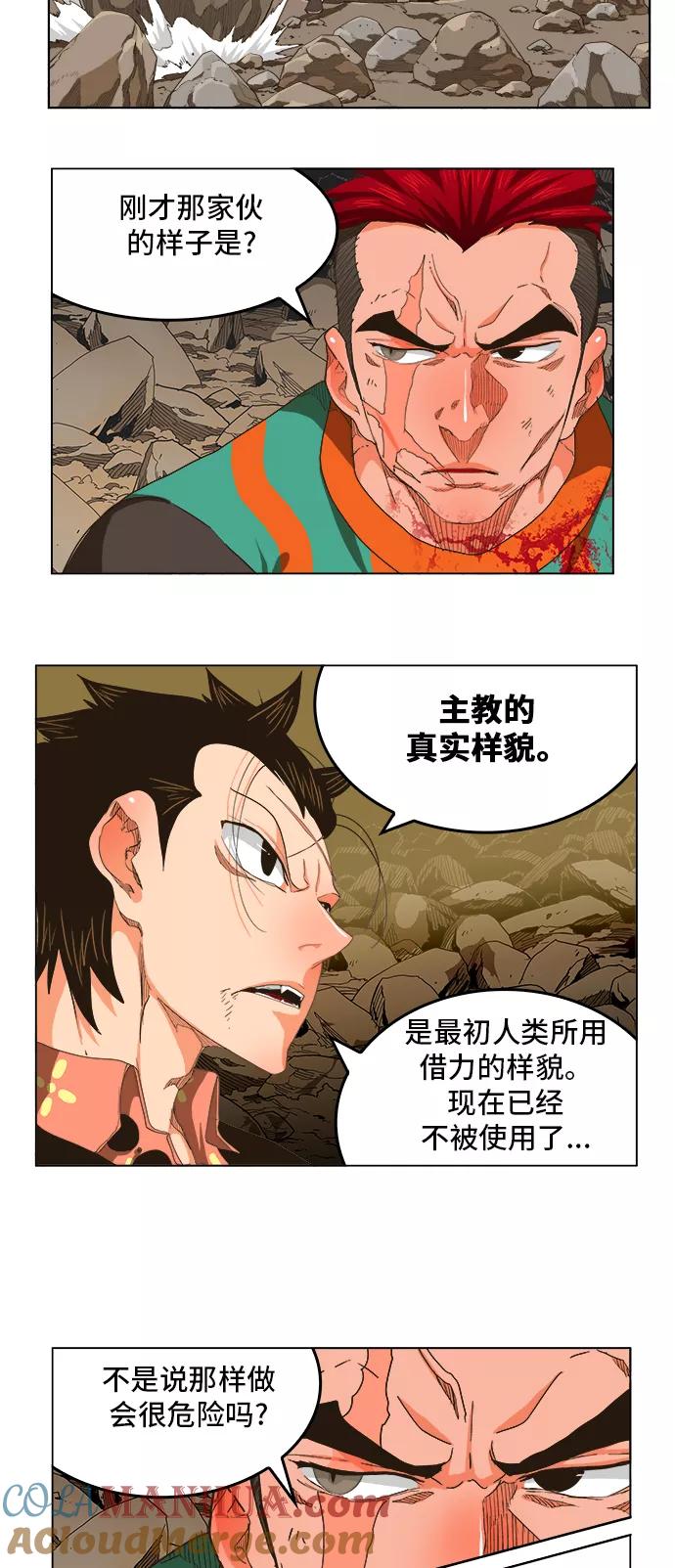 高校之神 - [第5部 罗格纳洛克] 第255话 - 第43张图