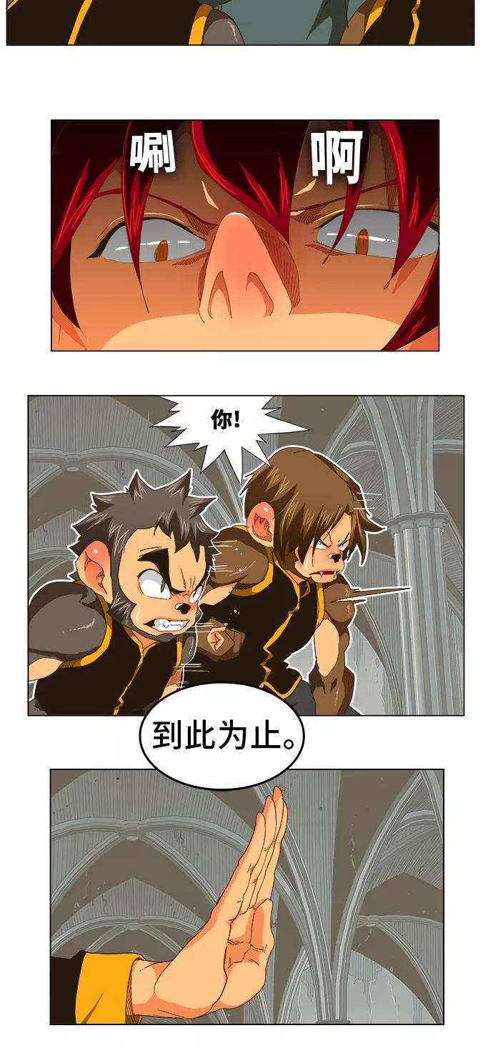 高校之神 - [第5部 罗格纳洛克] 第255话 - 第12张图