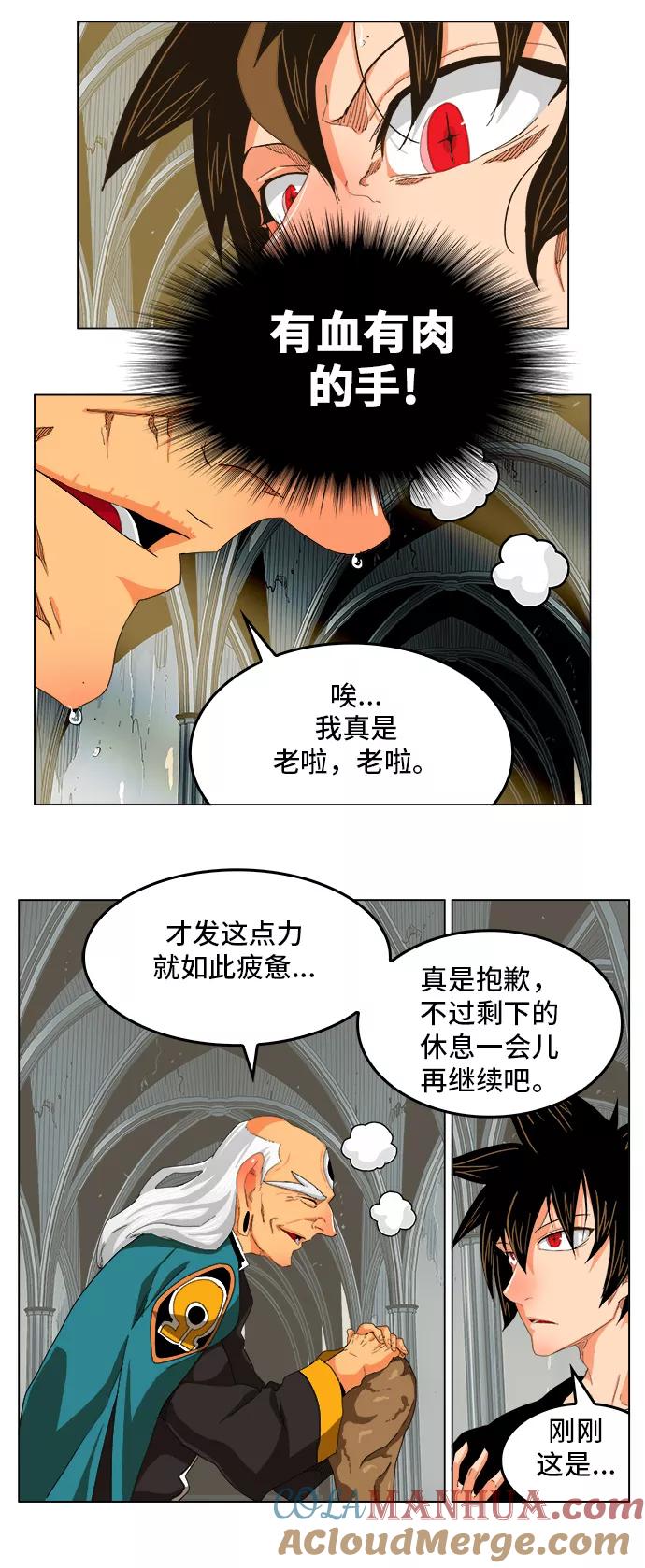 高校之神 - [第5部 罗格纳洛克] 第255话 - 第22张图