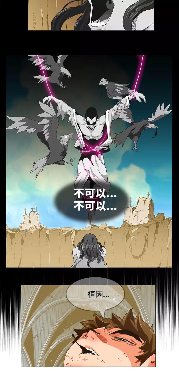 高校之神 - [第5部 罗格纳洛克] 第255话 - 第9张图