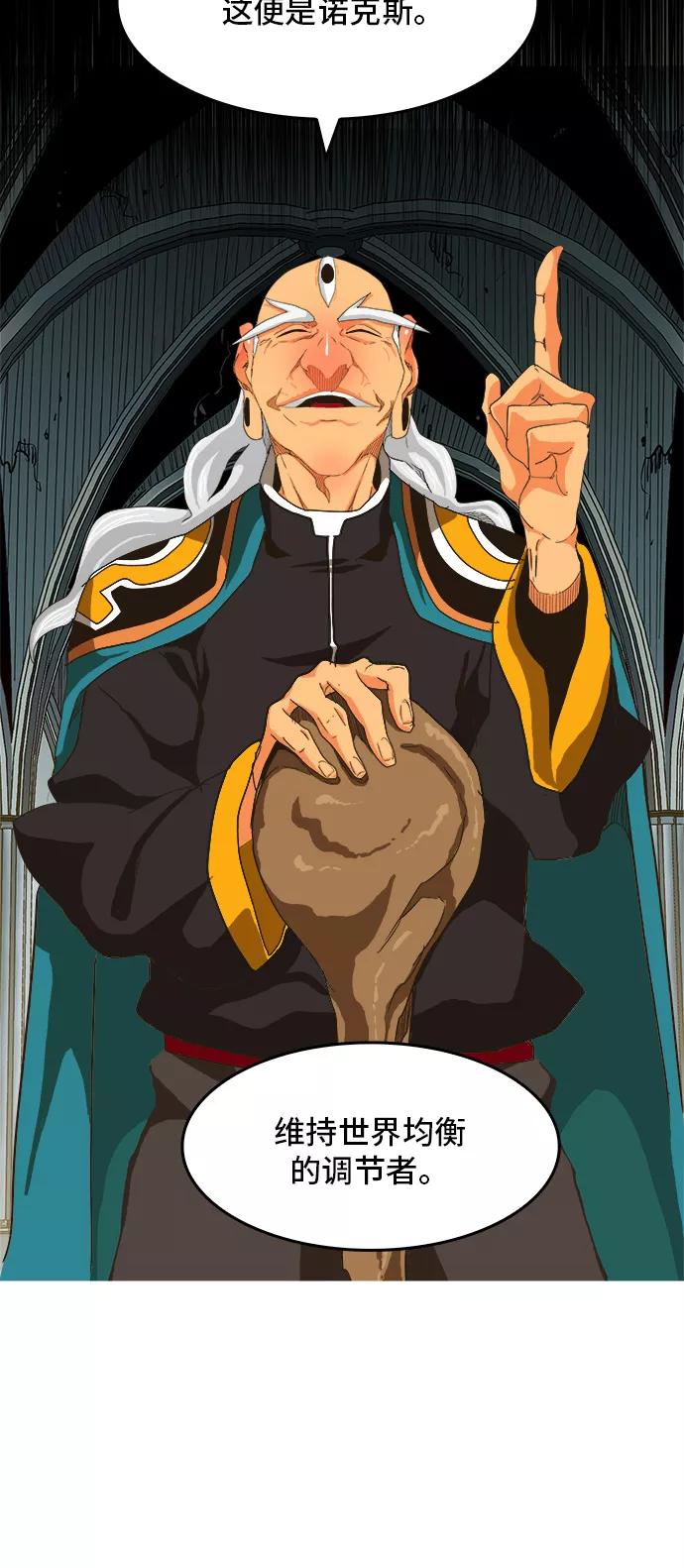 高校之神 - [第5部 罗格纳洛克] 第255话 - 第41张图