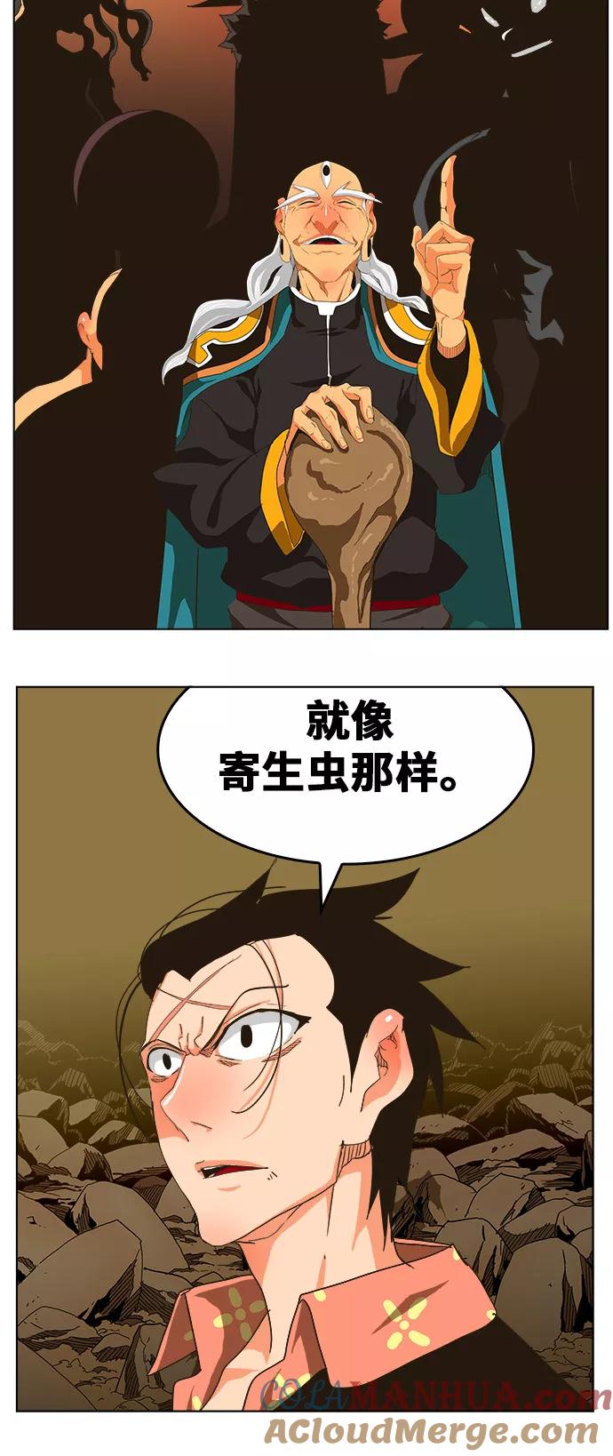 高校之神 - [第5部 罗格纳洛克] 第255话 - 第49张图