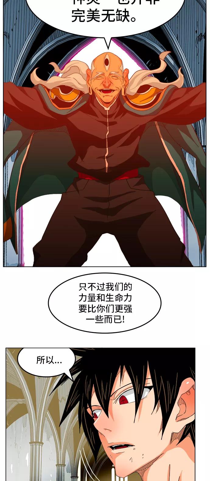 高校之神 - [第5部 罗格纳洛克] 第255话 - 第26张图