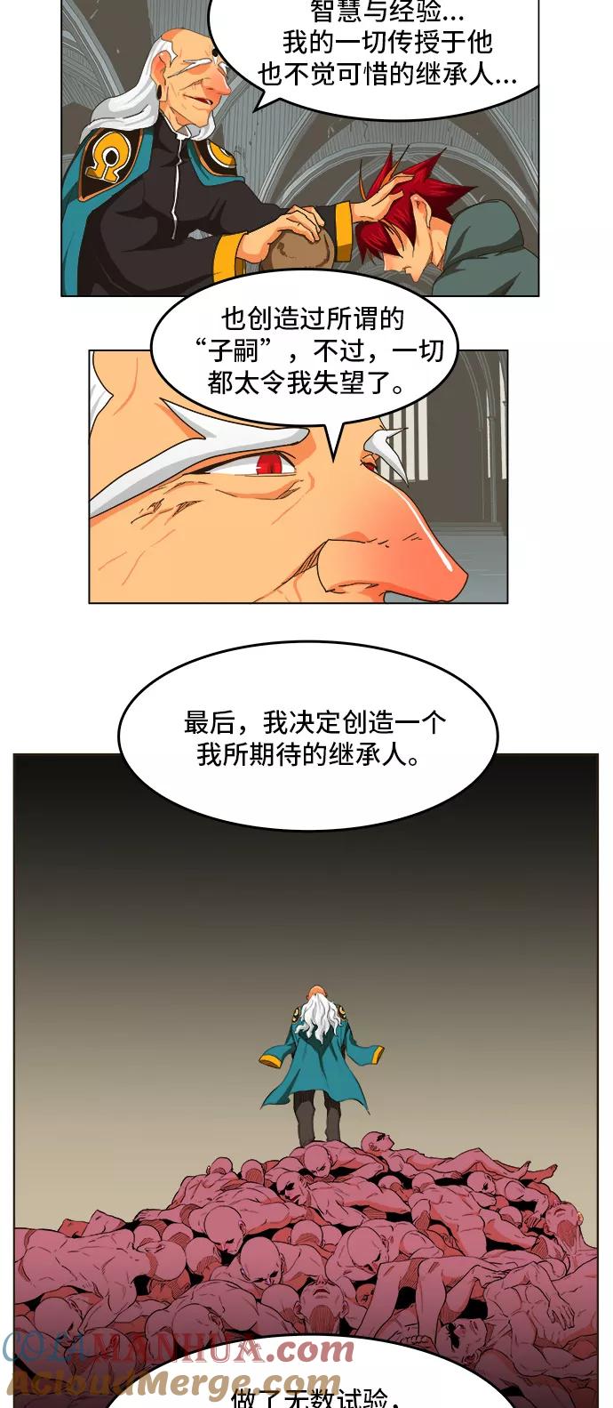 高校之神 - [第5部 罗格纳洛克] 第255话 - 第28张图