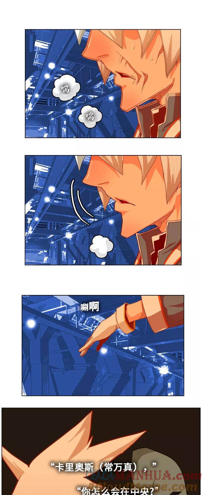 高校之神 - [第5部 罗格纳洛克] 第256话 - 第39张图