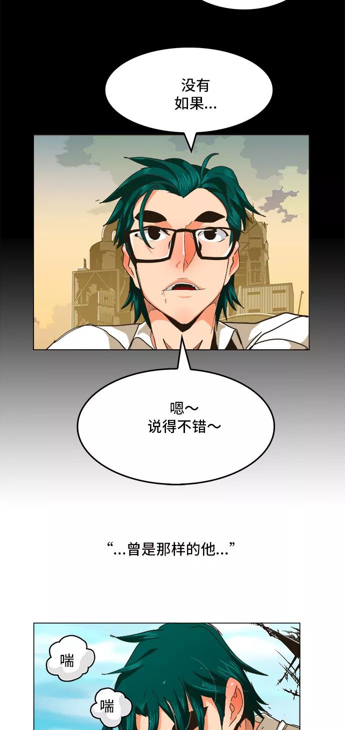 高校之神 - [第5部 罗格纳洛克] 第256话 - 第10张图