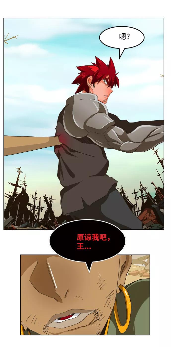 高校之神 - [第5部 罗格纳洛克] 第256话 - 第17张图