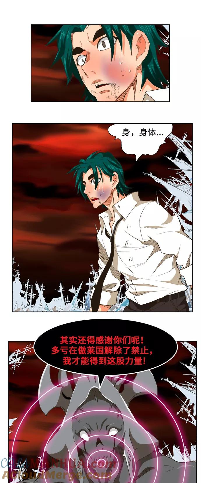 高校之神 - [第5部 罗格纳洛克] 第256话 - 第30张图