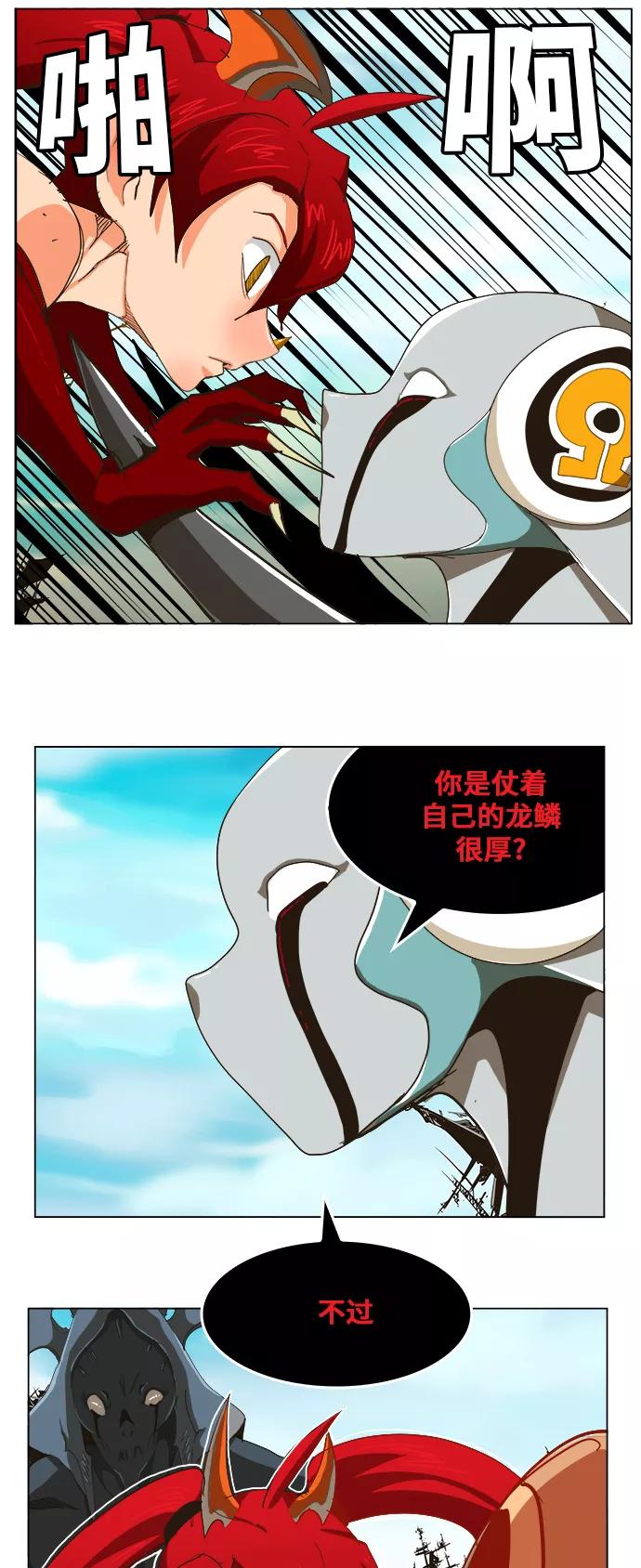 高校之神 - [第5部 罗格纳洛克] 第256话 - 第35张图