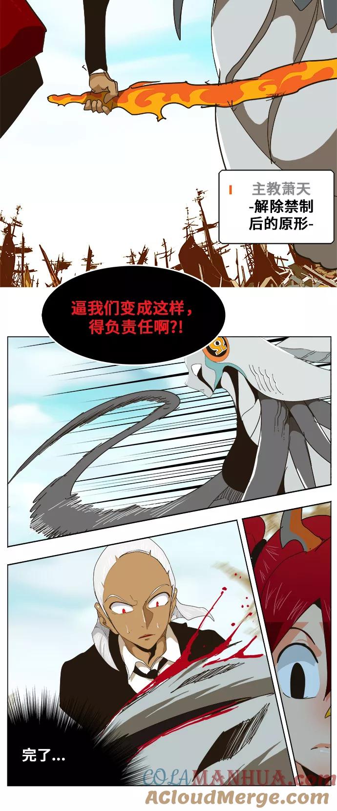 高校之神 - [第5部 罗格纳洛克] 第256话 - 第33张图