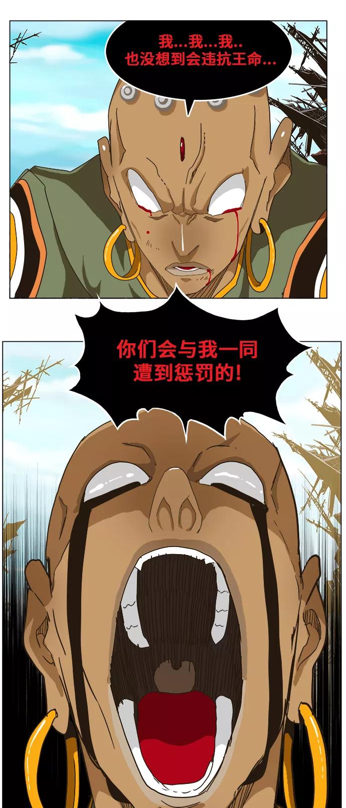 高校之神 - [第5部 罗格纳洛克] 第256话 - 第20张图