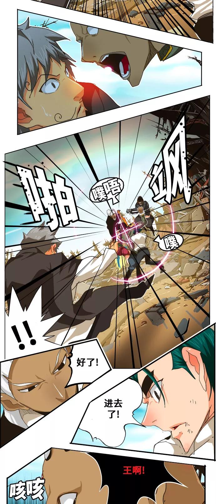 高校之神 - [第5部 罗格纳洛克] 第256话 - 第22张图