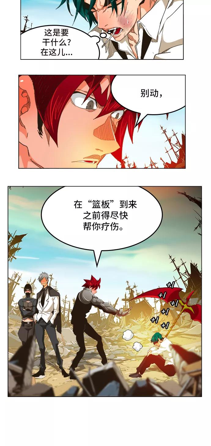 高校之神 - [第5部 罗格纳洛克] 第256话 - 第11张图