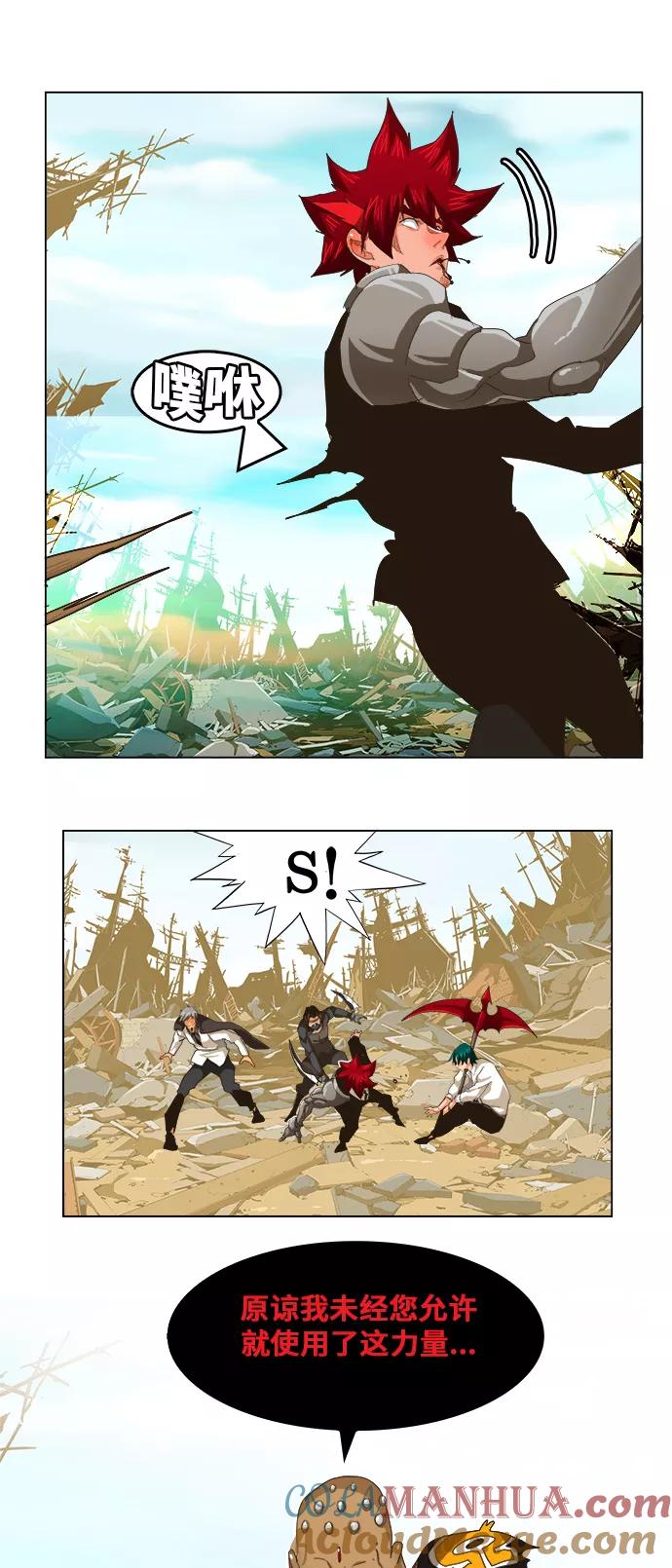 高校之神 - [第5部 罗格纳洛克] 第256话 - 第18张图