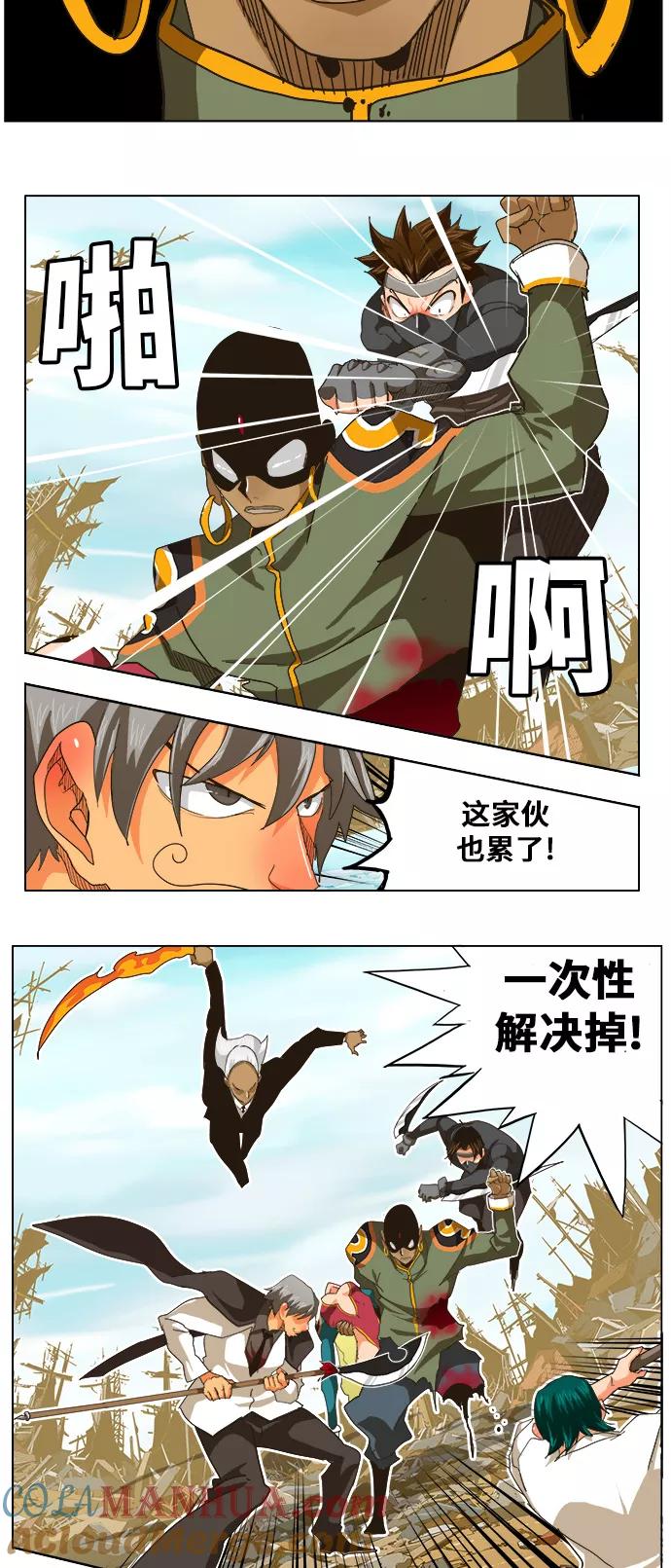 高校之神 - [第5部 罗格纳洛克] 第256话 - 第21张图