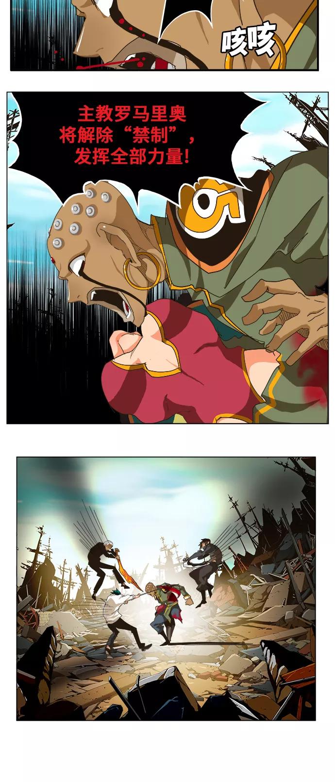 高校之神 - [第5部 罗格纳洛克] 第256话 - 第23张图