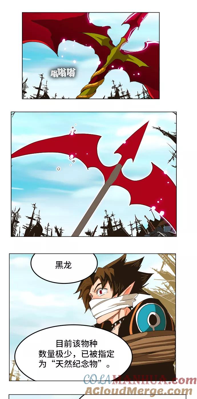 高校之神 - [第5部 罗格纳洛克] 第256话 - 第12张图