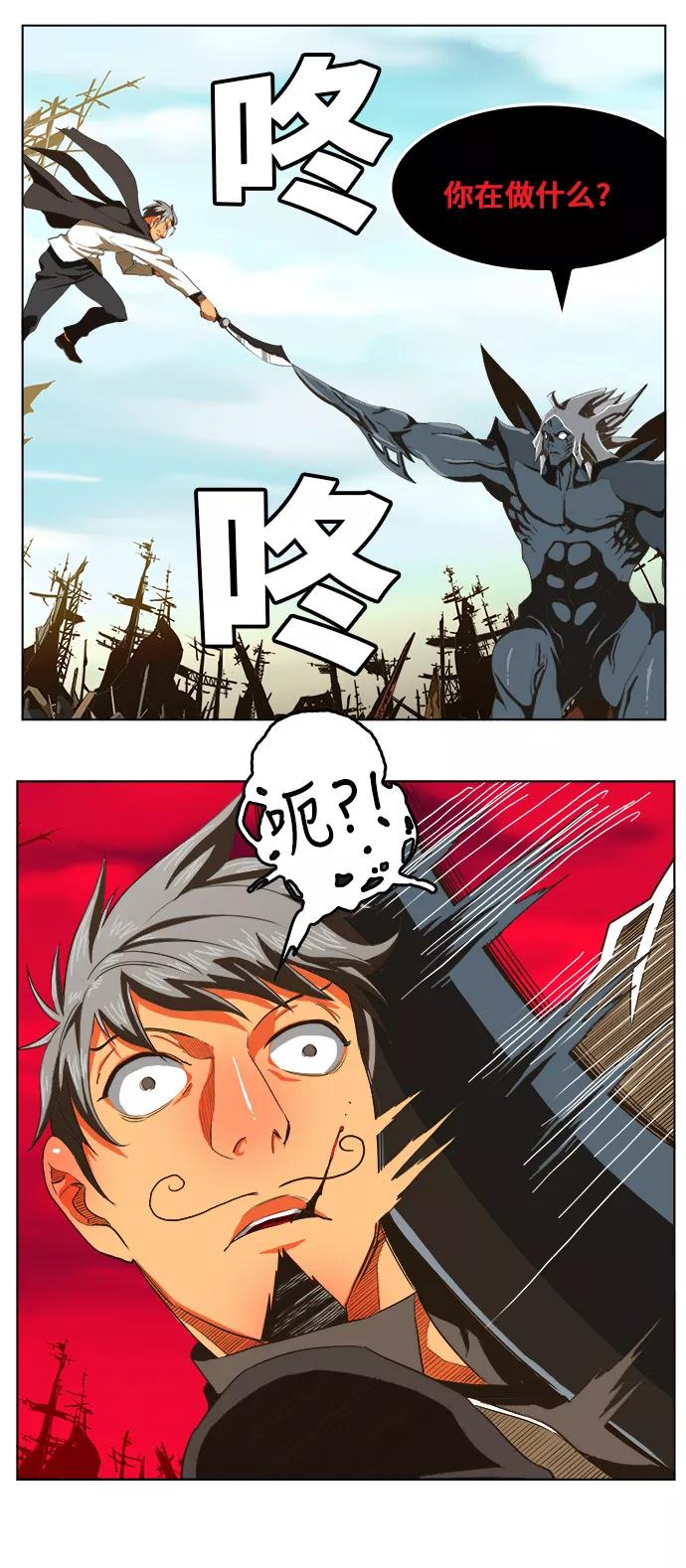 高校之神 - [第5部 罗格纳洛克] 第256话 - 第29张图