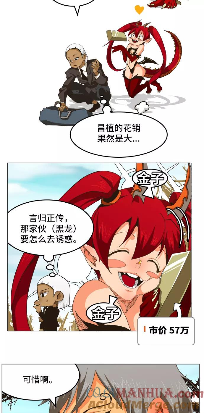 高校之神 - [第5部 罗格纳洛克] 第256话 - 第15张图