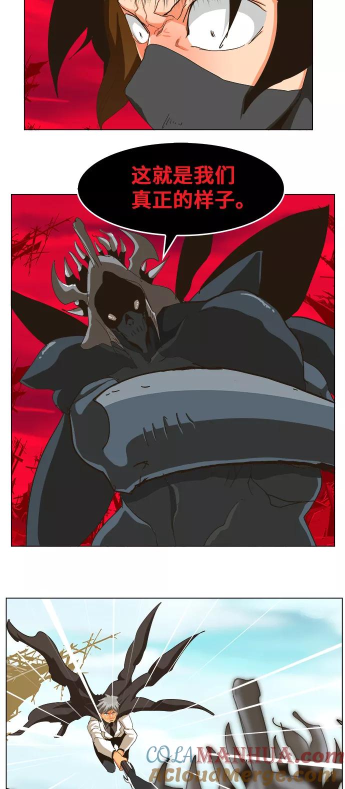 高校之神 - [第5部 罗格纳洛克] 第256话 - 第27张图