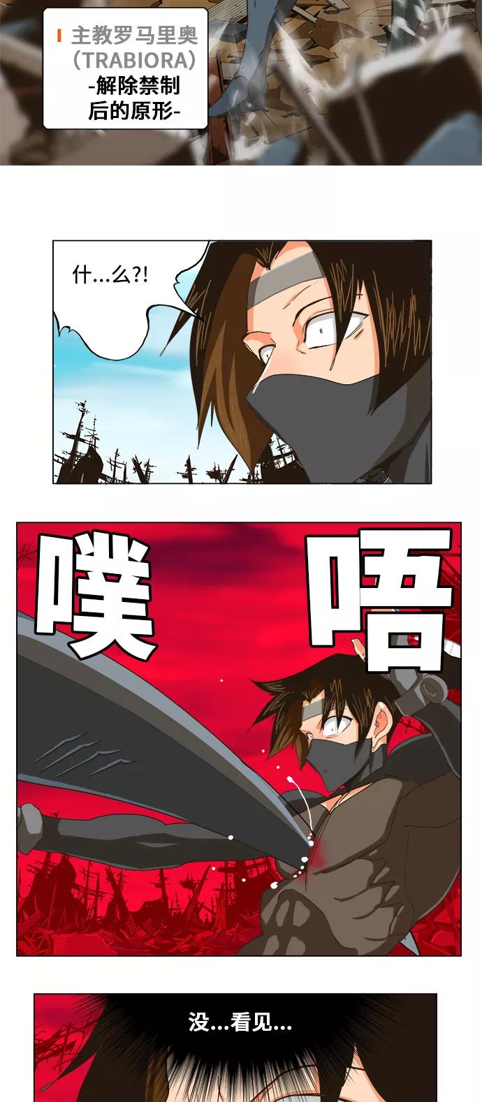 高校之神 - [第5部 罗格纳洛克] 第256话 - 第26张图