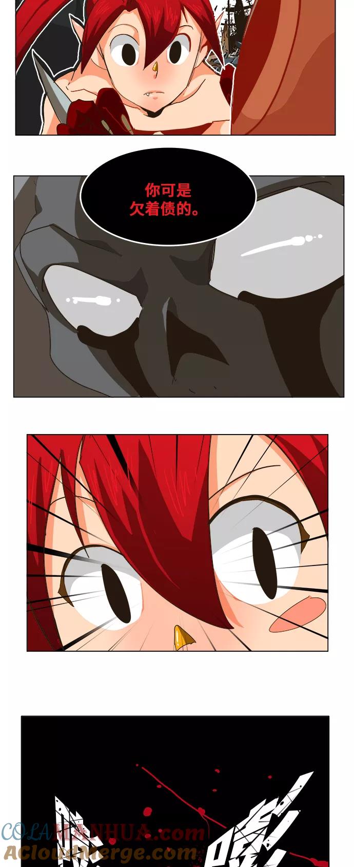 高校之神 - [第5部 罗格纳洛克] 第256话 - 第36张图