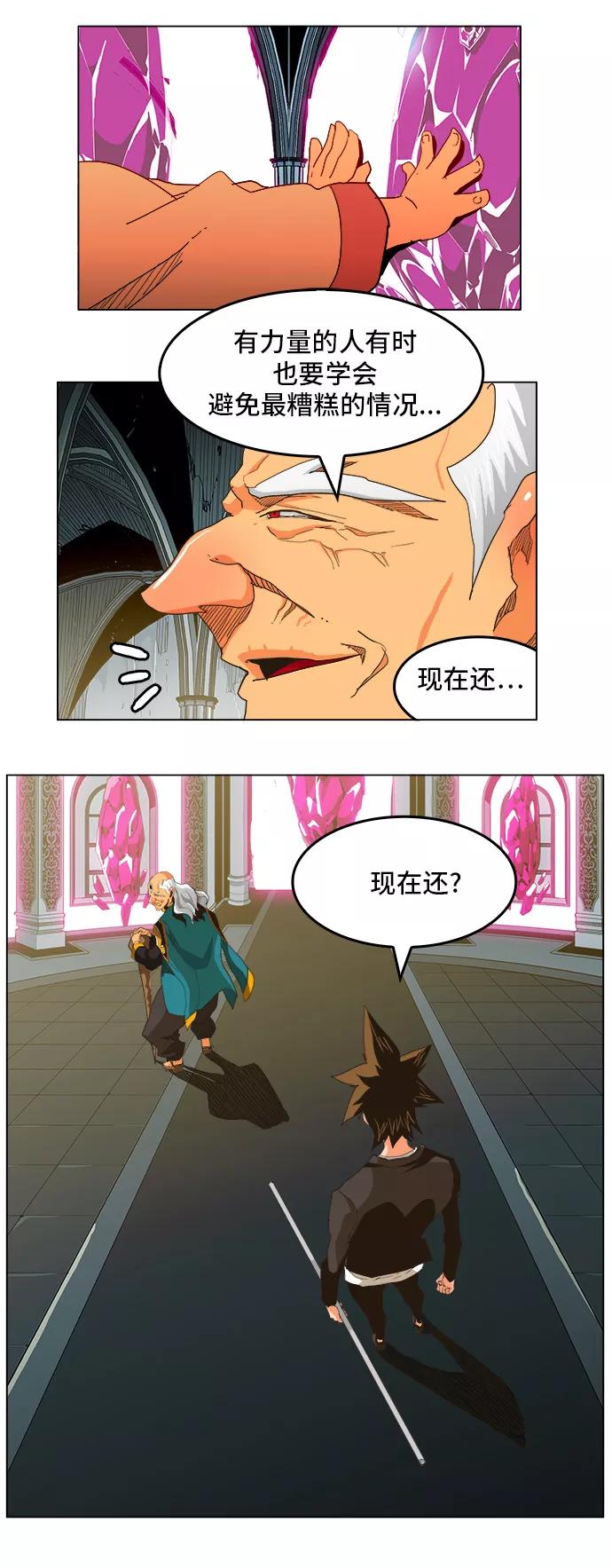 高校之神 - [第5部 罗格纳洛克] 第257话 - 第27张图